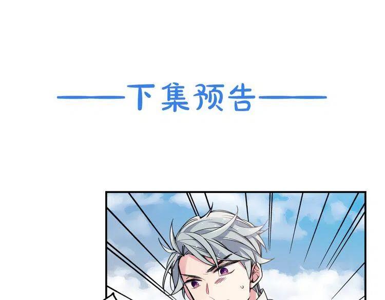 第28话 成功逃脱？138