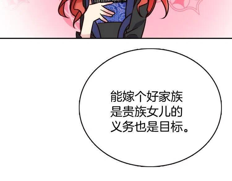 第16话 圣女的阴谋87