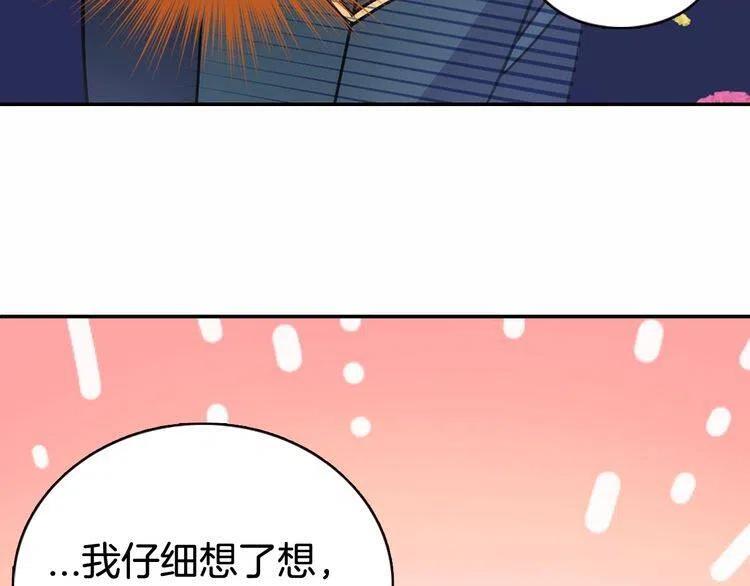 第59话 捉拿圣女85