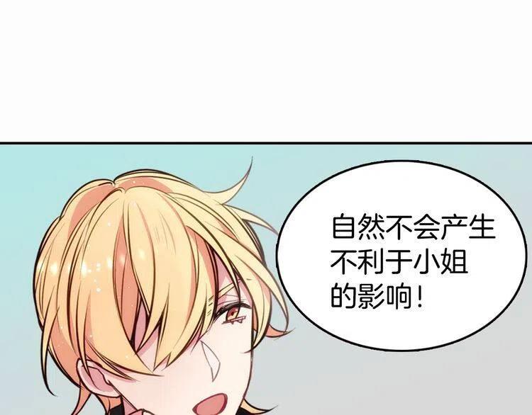 第11话 双赢的合作89