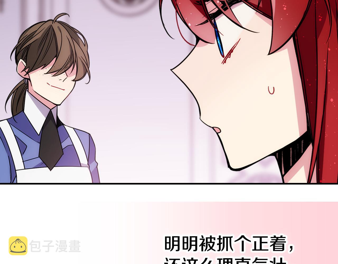 第56话 奇怪的侍女129