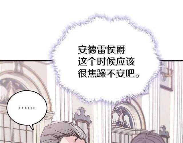 第71话 未婚妻要跑路啦！88
