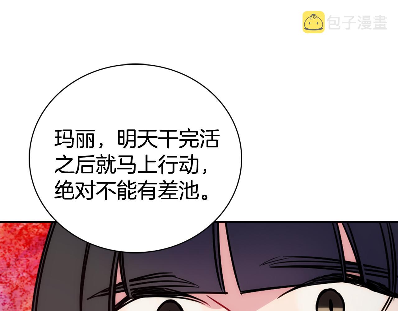 第52话 冷漠公爵的许诺58