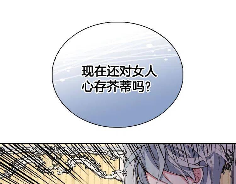 第9话 公爵的秘密138