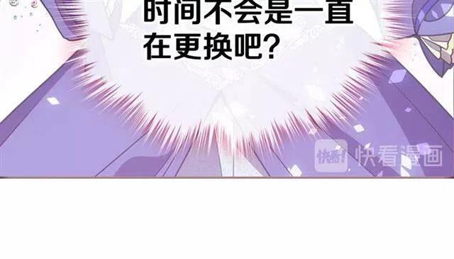 第79话 宝石套装86