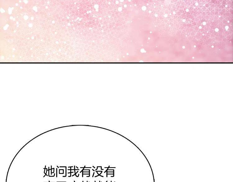 第41话 什么是爱？122