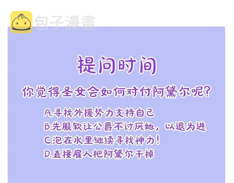 第16话 圣女的阴谋152