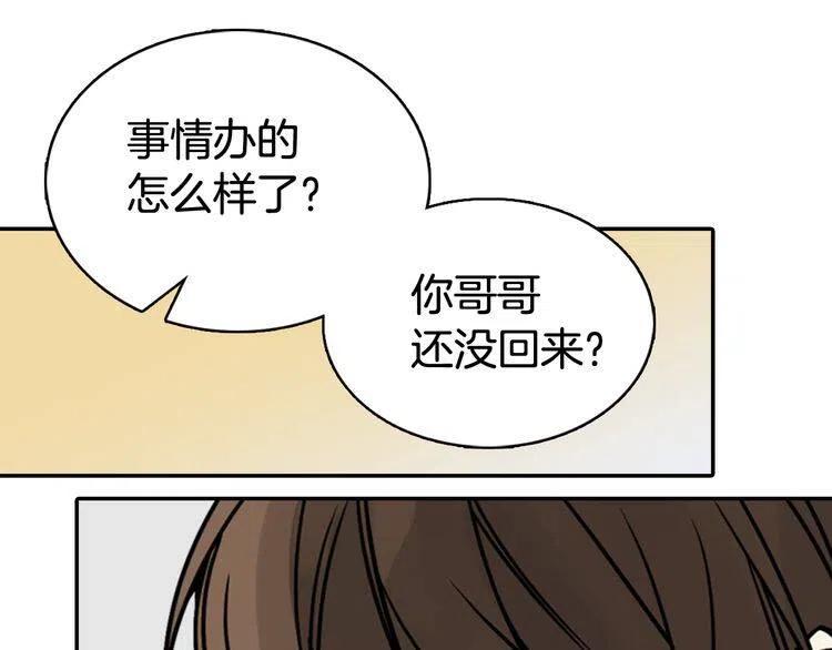 第33话 反间计10