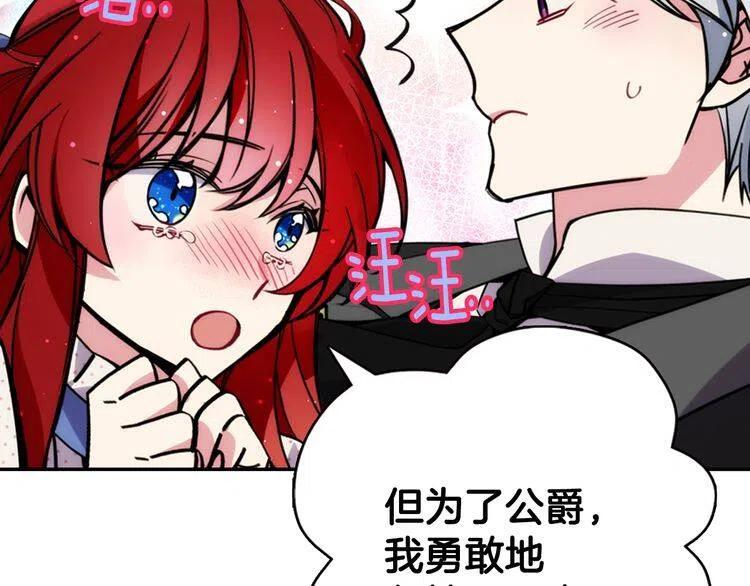 第29话 白马王子在哪里71