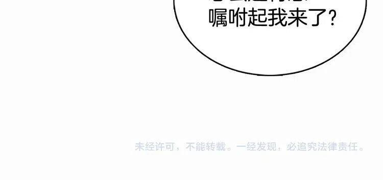 第20话 一起买礼服吧！139