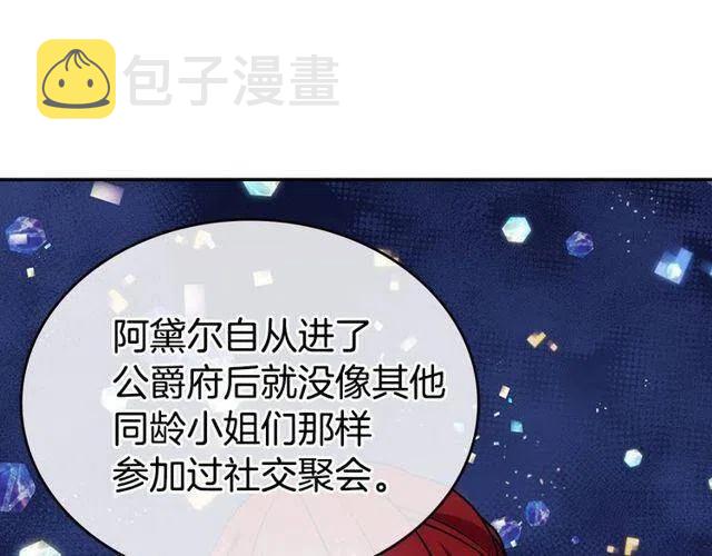 第77话 轰动的求婚20