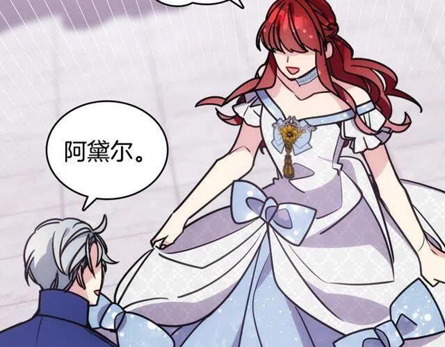 第81话 和公爵的舞67