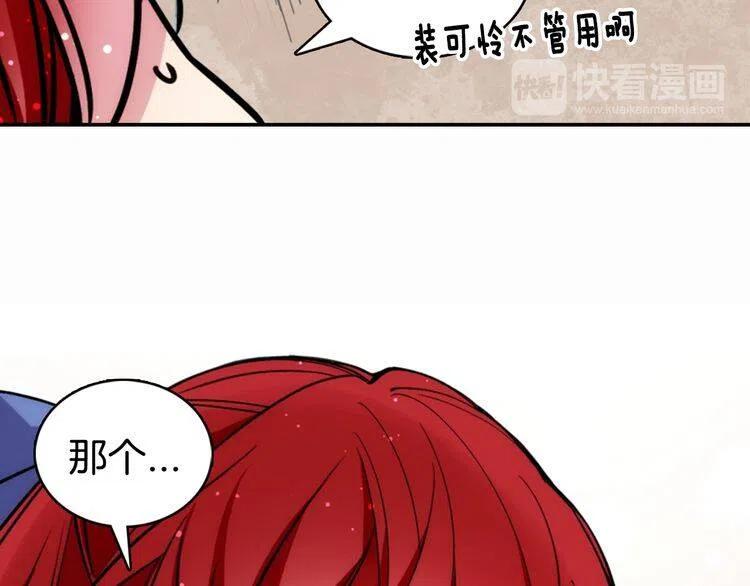 第29话 白马王子在哪里77