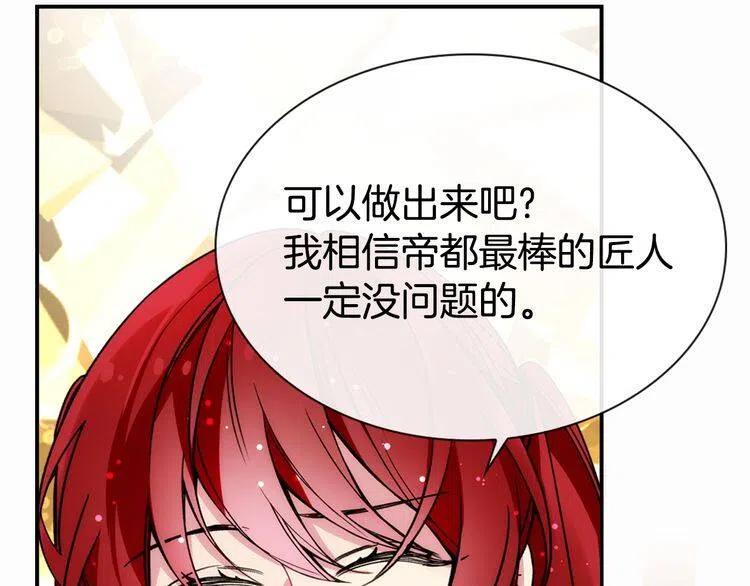 第25话 阿黛尔的发明36