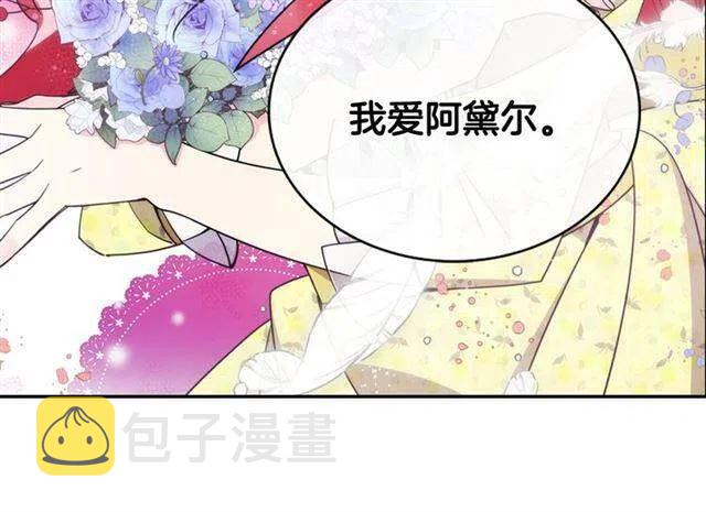 第74话 公爵的真心104