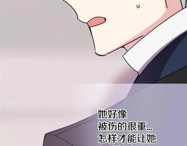 第76话 岌岌可危的婚约43