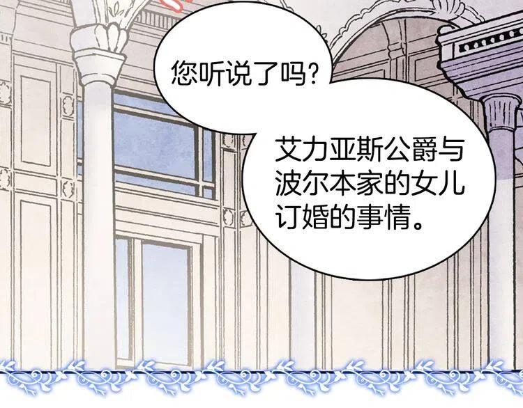 第24话 恋爱纪念日？85