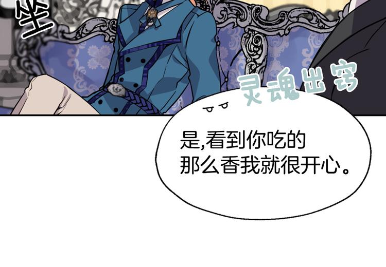 第5话 公爵要订婚？！101