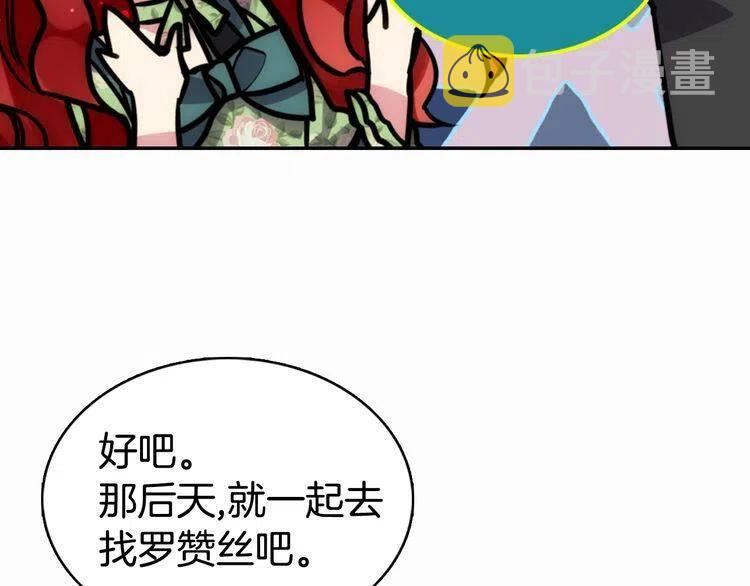 第20话 一起买礼服吧！36