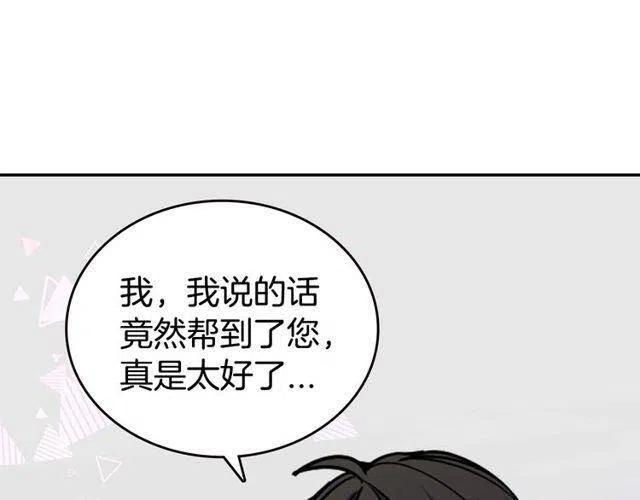 第77话 轰动的求婚72