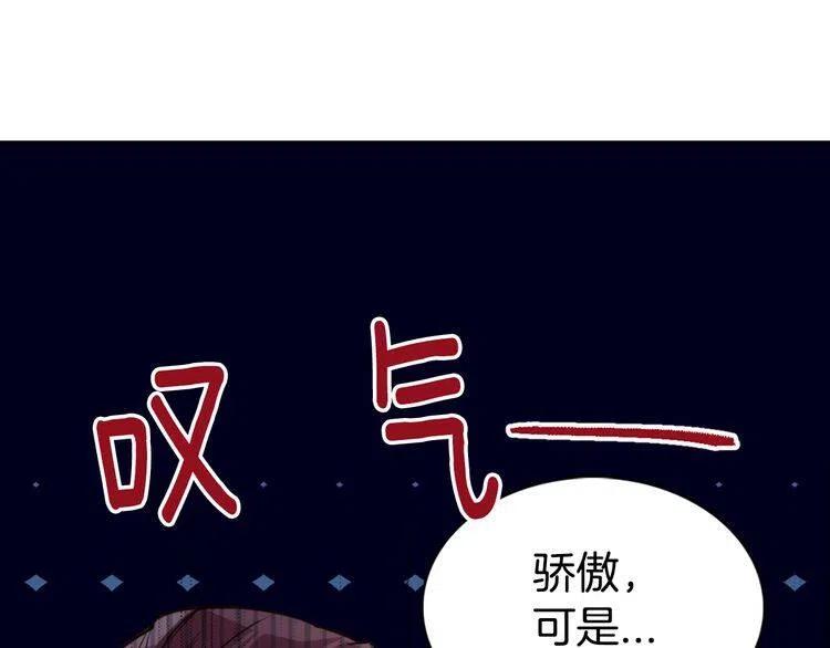 第18话 圣女的诡计115
