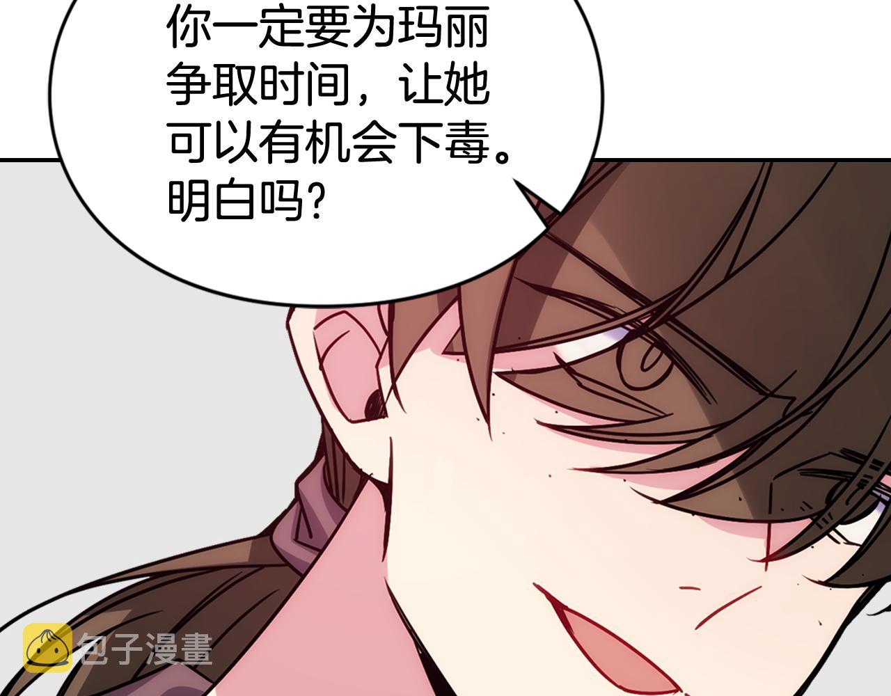 第52话 冷漠公爵的许诺84