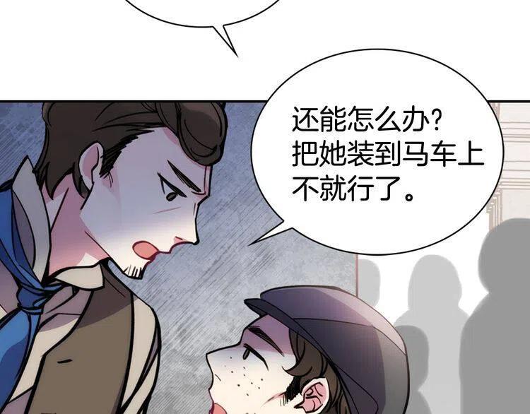 第26话 绑架77