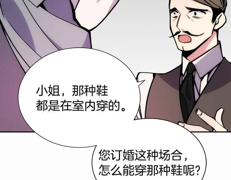 第25话 阿黛尔的发明11