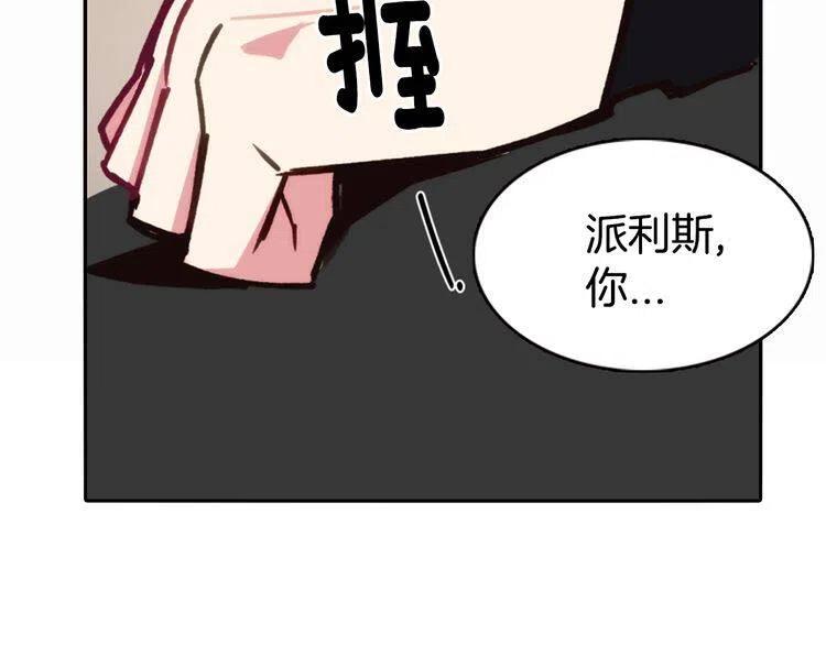 第9话 公爵的秘密137