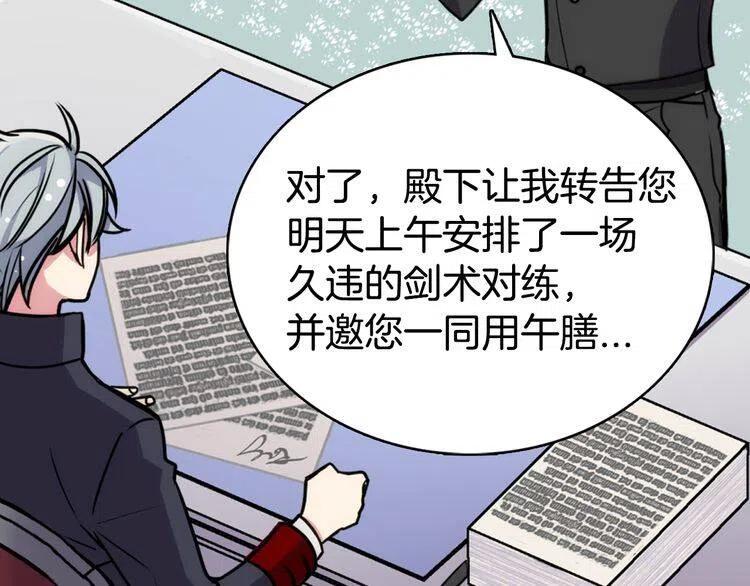 第20话 一起买礼服吧！116