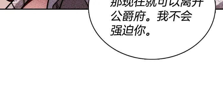 第36话 未婚妻的反击！116