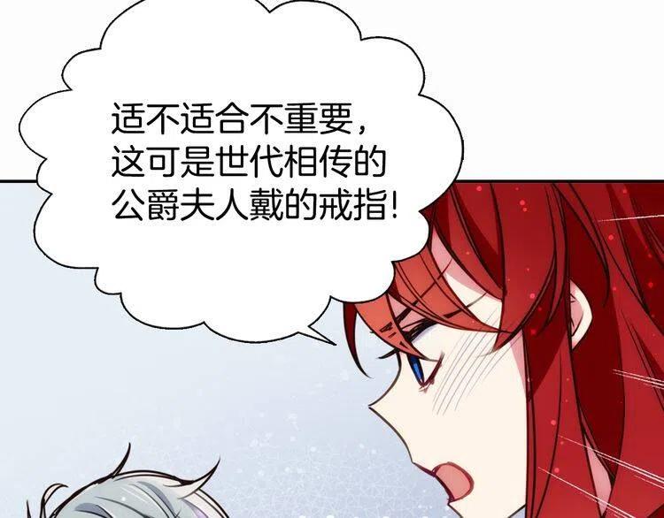 第14话 公爵的戒指81