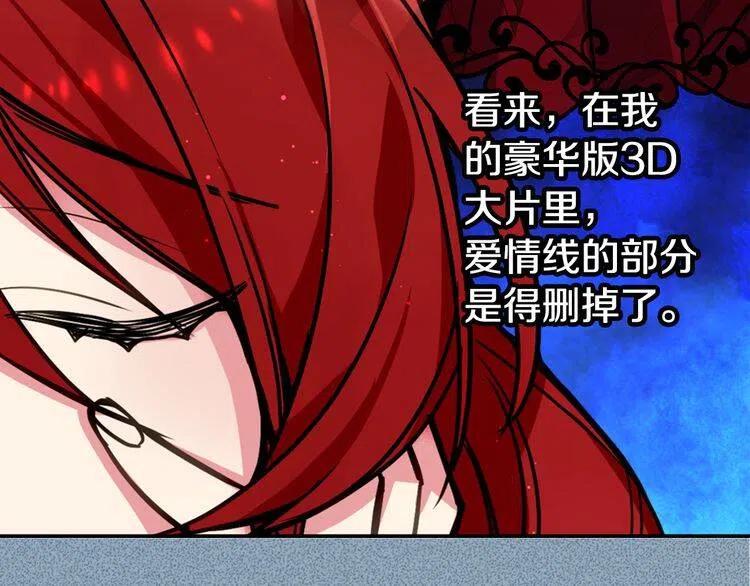 第8话 绯闻的真相97