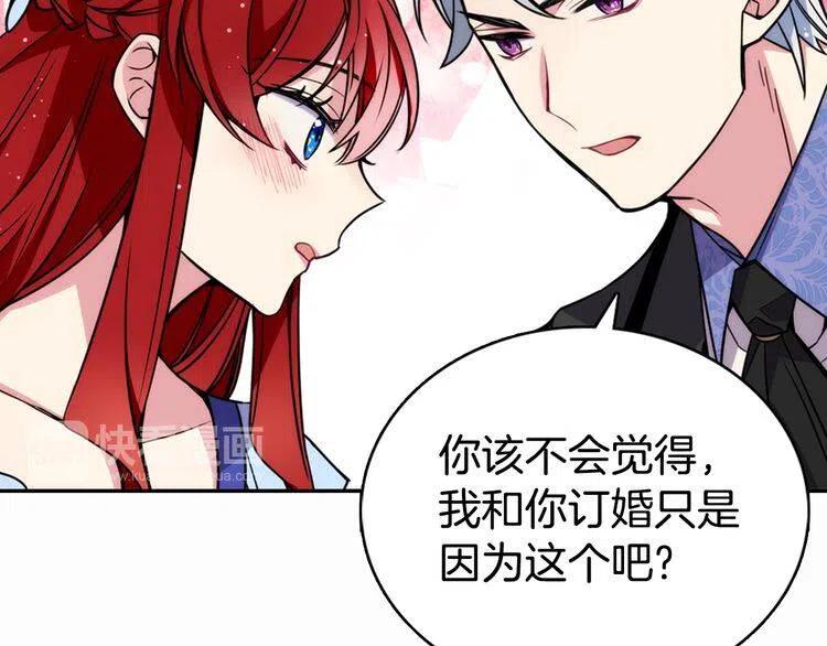 第23话 Kiss游戏62