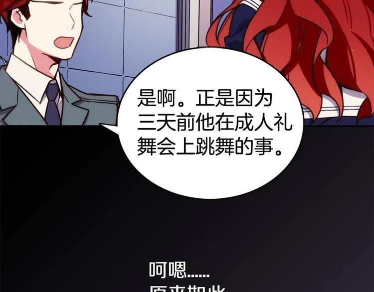 第14话 公爵的戒指33