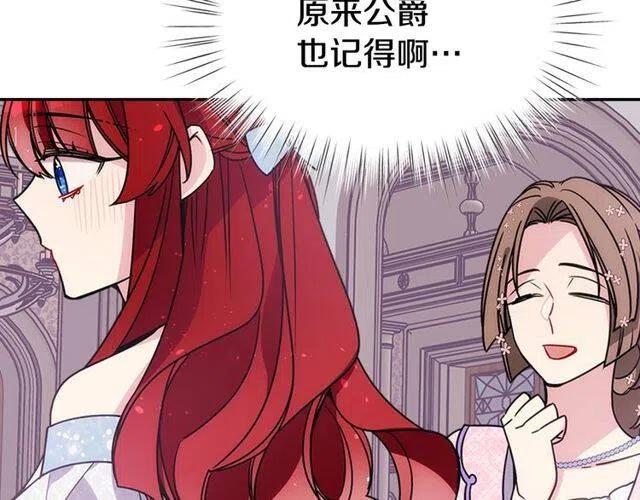 第81话 和公爵的舞60