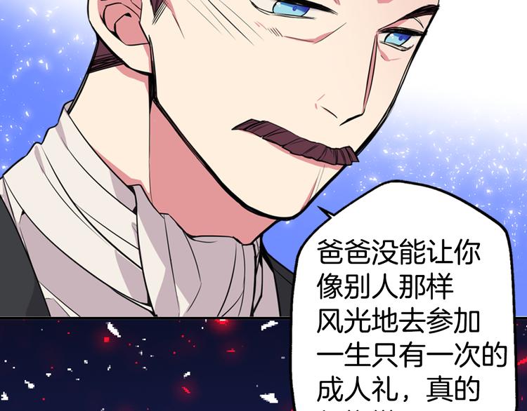 第2话 前往帝都64