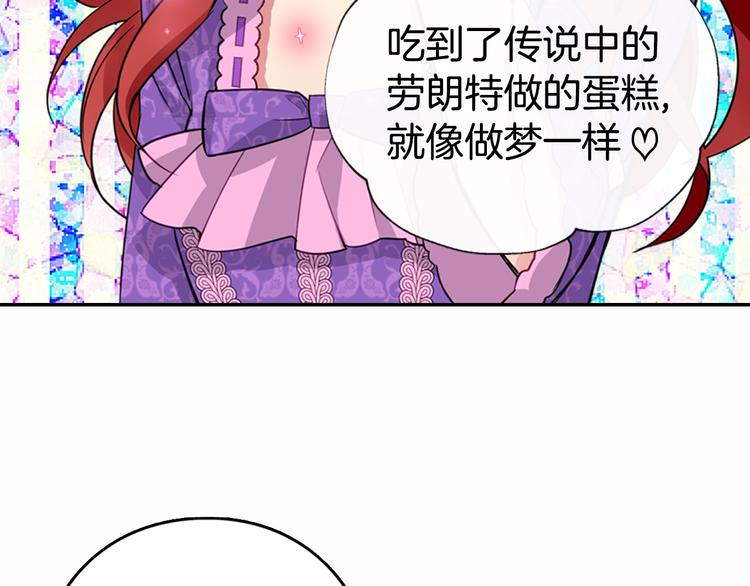 第4话 挑选蛋糕的技巧80