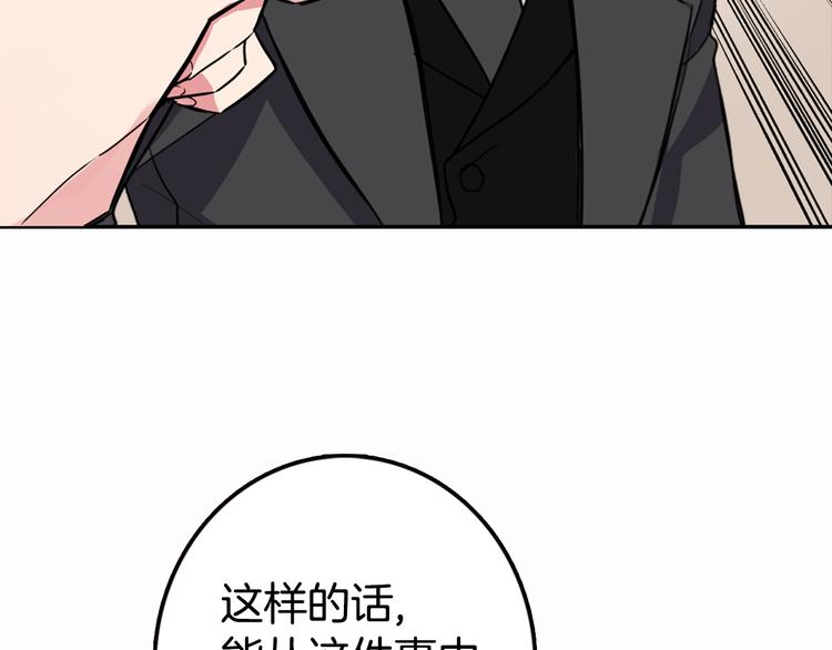 第5话 公爵要订婚？！119