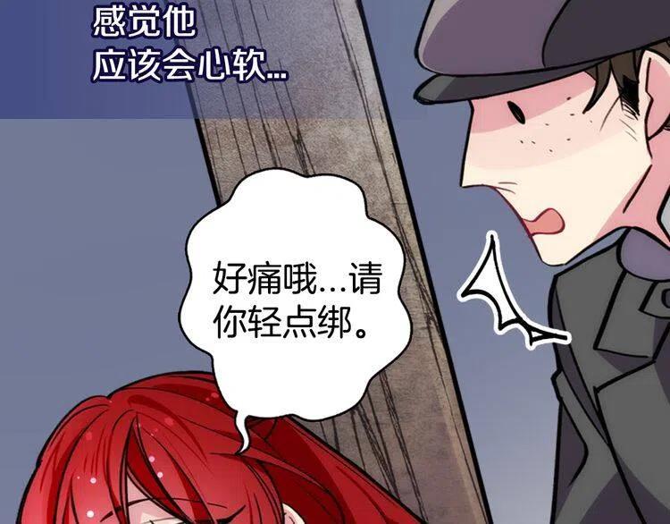 第27话 遭遇威胁122