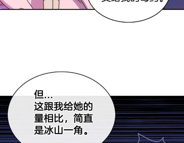 第54话 请让我保护你27