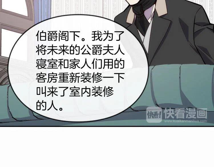 第19话 公爵脸红了？67
