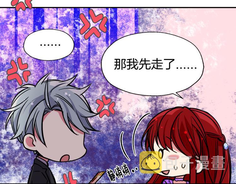 第5话 公爵要订婚？！38