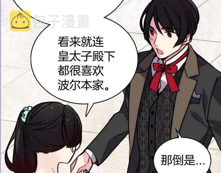 第24话 恋爱纪念日？114