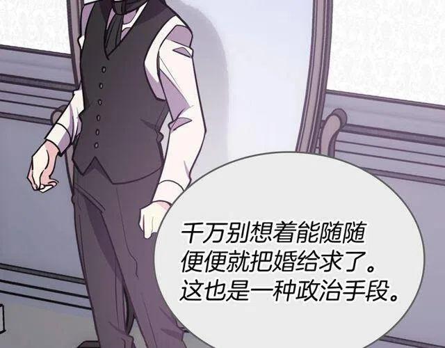 第77话 轰动的求婚53