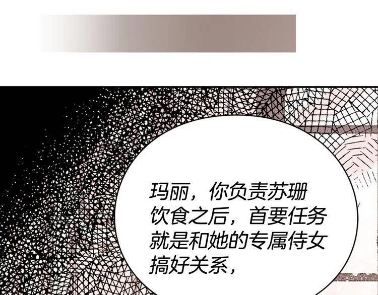 第36话 未婚妻的反击！108