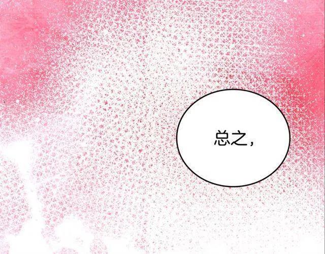 第76话 岌岌可危的婚约110