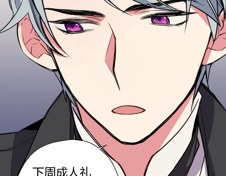 第5话 公爵要订婚？！105