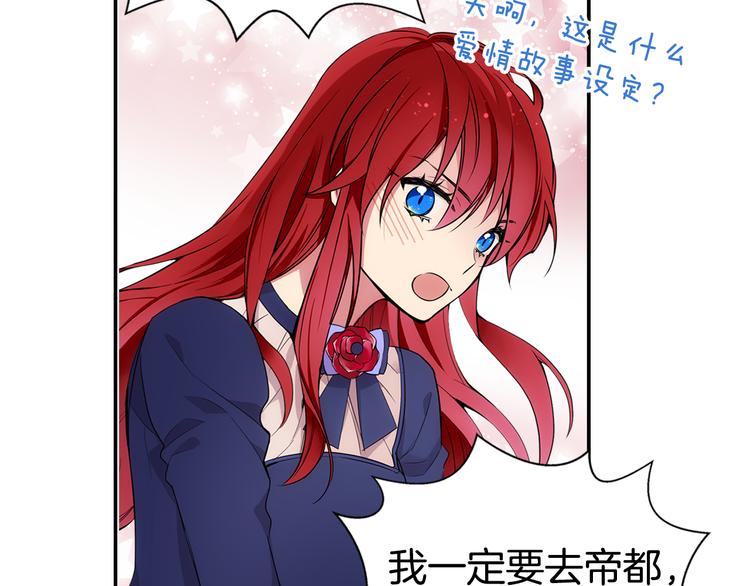序章：冷酷公爵的穿越新娘12