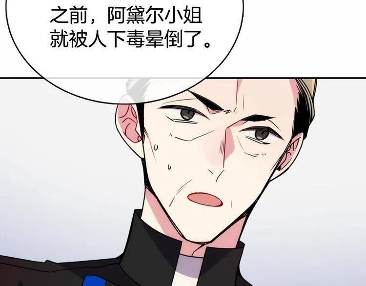 第57话 出卖同伙的圣女40